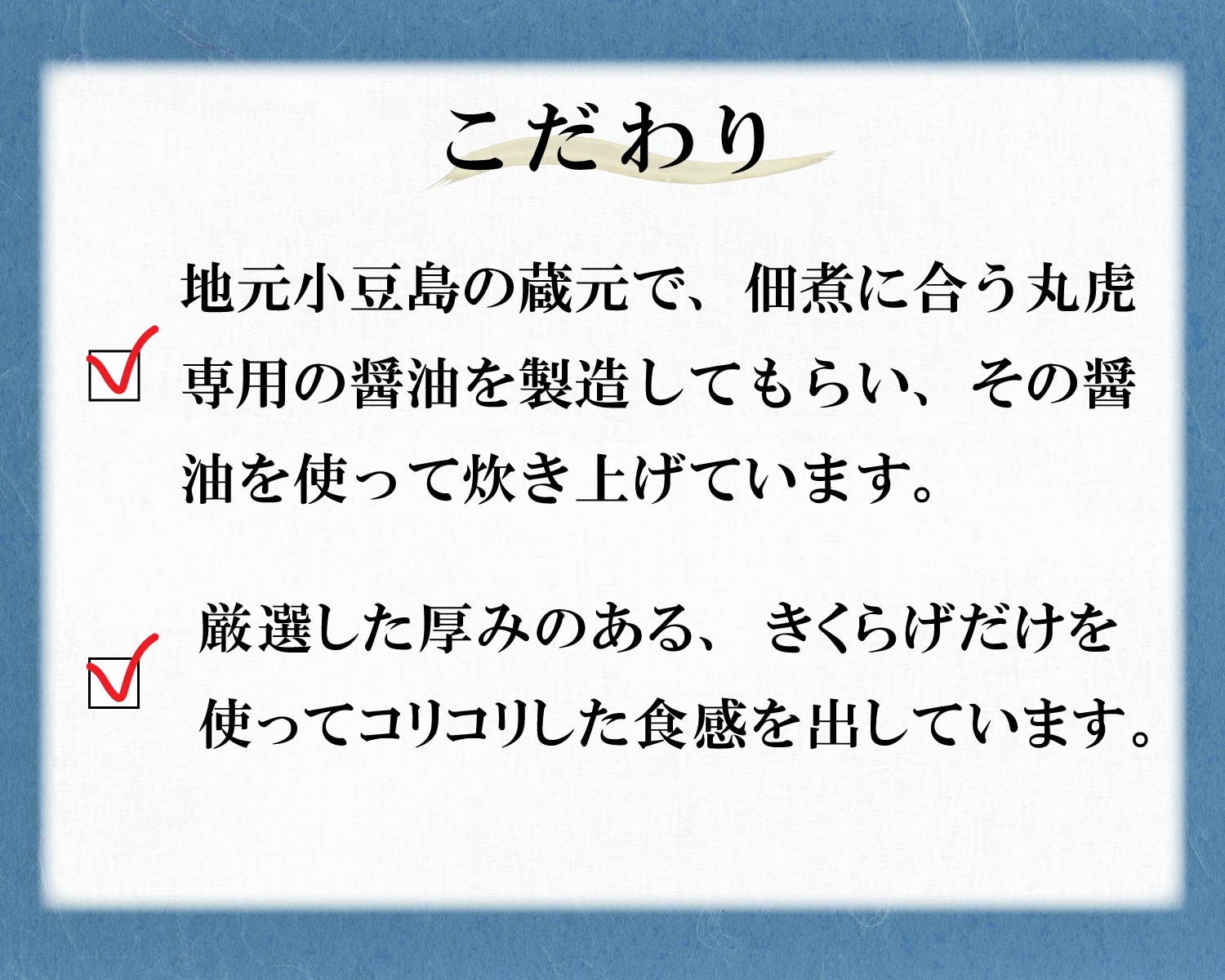 コリコリ漬けきくらげ かつお風味 120g
