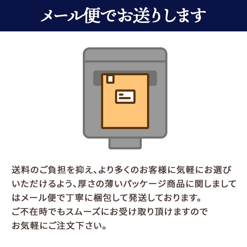 人気者セット
