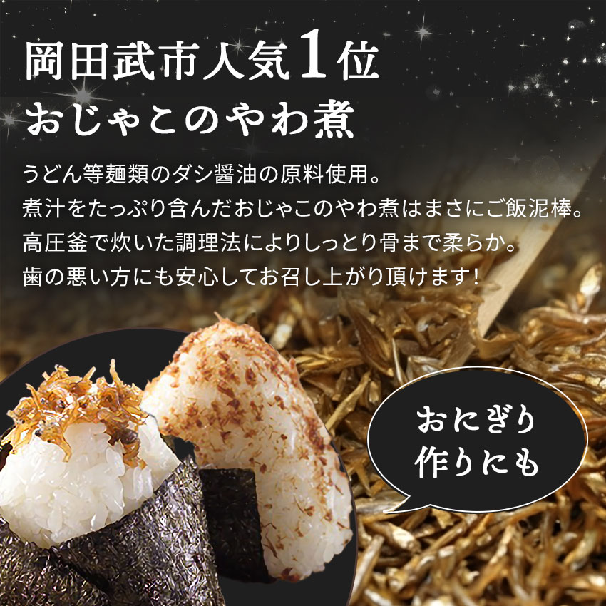 人気者セット
