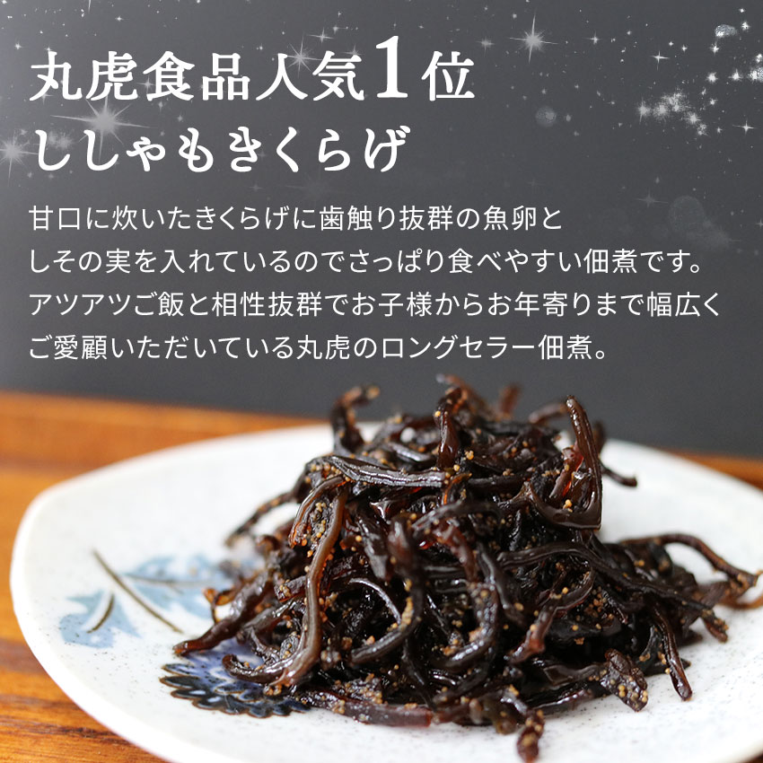 人気者セット