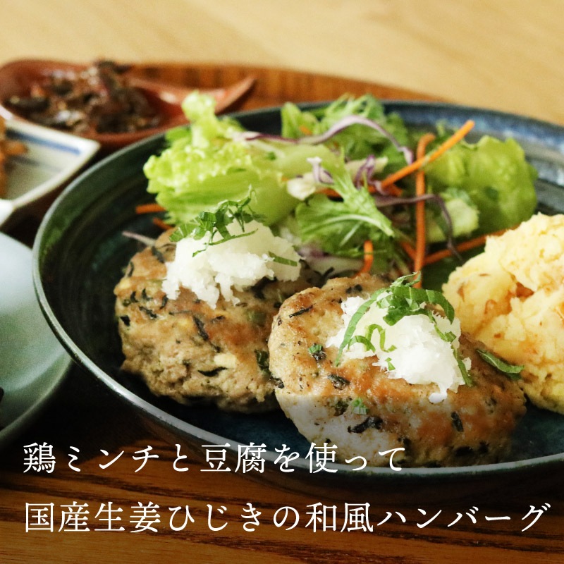 国産生姜ひじき　120ｇ