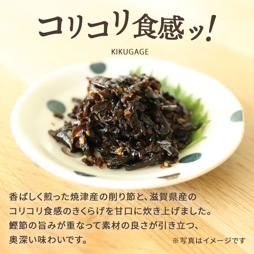 国産かつおきくらげ　100ｇ