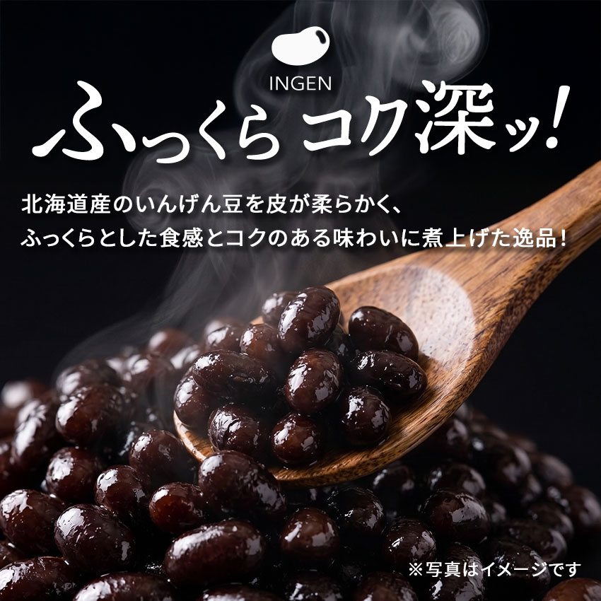 国産おかず豆　250g