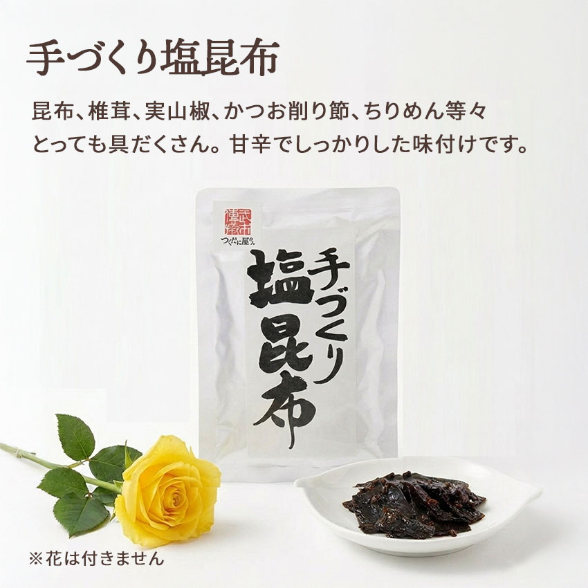 父の日＆自分へのご褒美セット　2袋セット