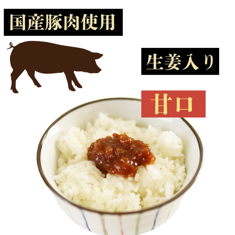 【まとめ買い用】　肉みそ　90ｇ　5袋～