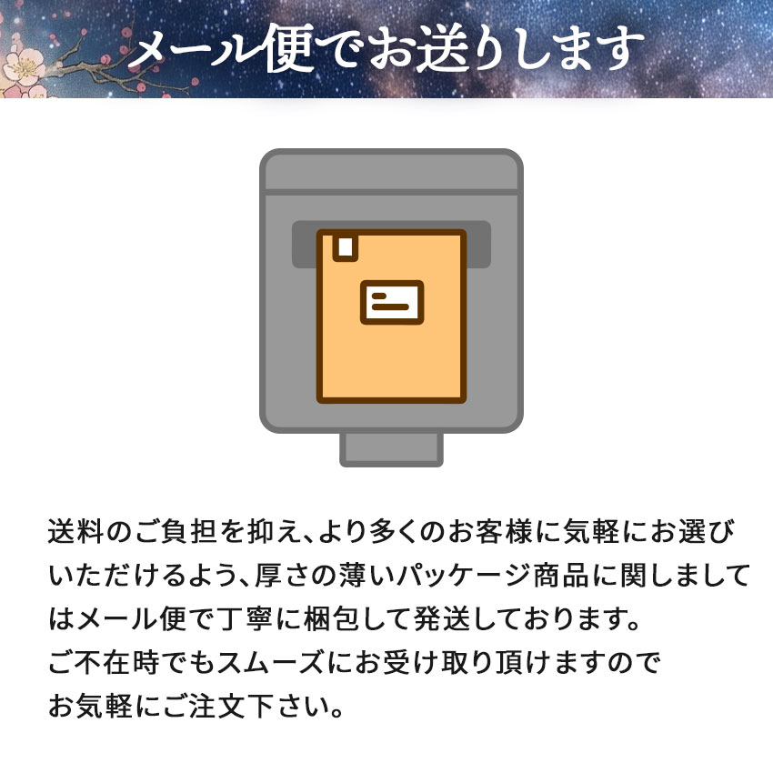 七夕セット