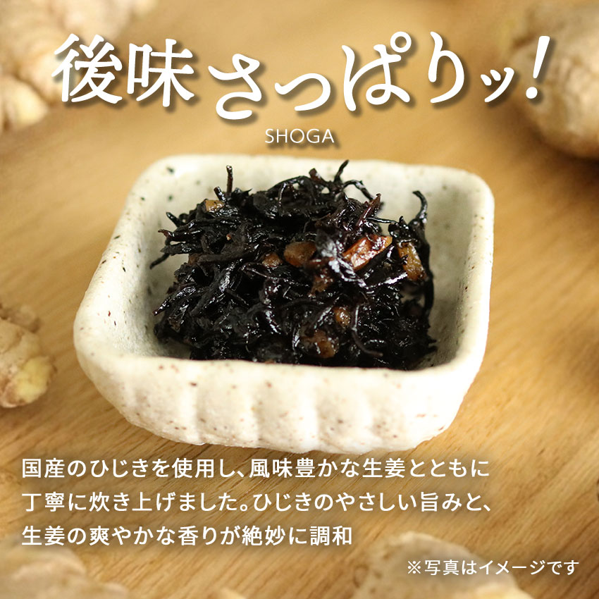2026年【秋彩りセット】　6品目
