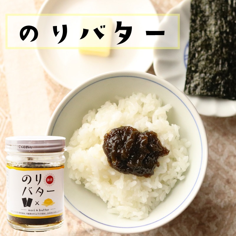 のりバター 130g