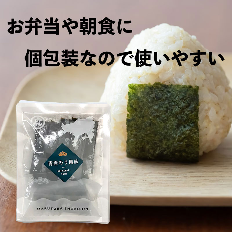 青岩のり風味ミニ　8ｇ×15本