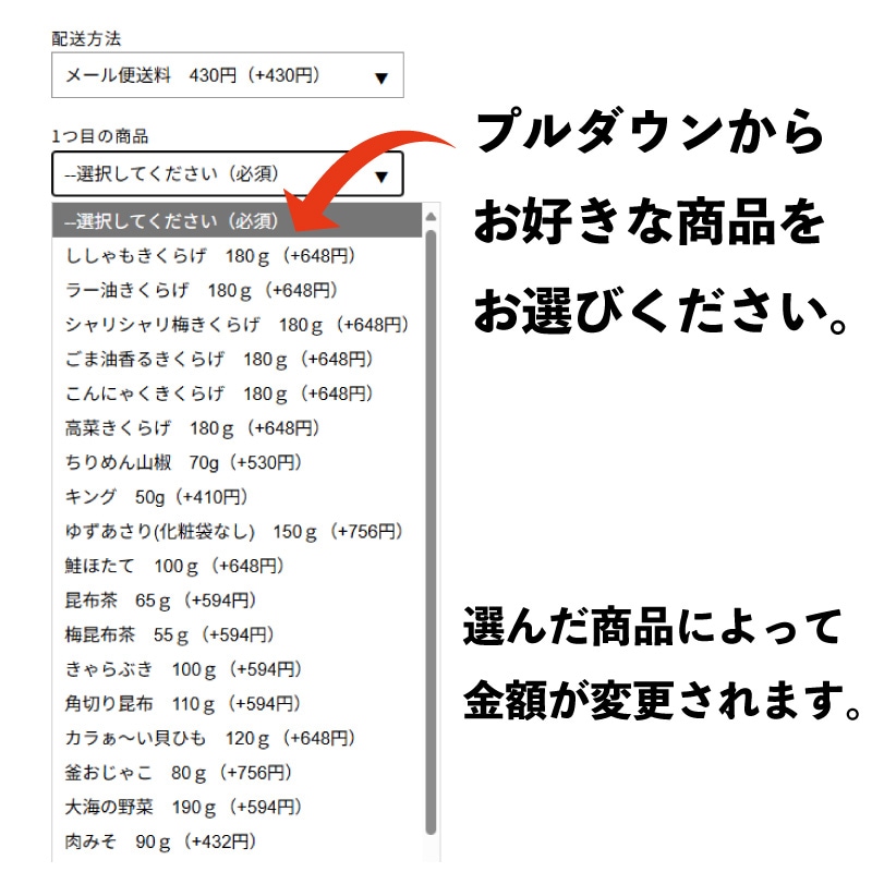 選べるメール便【ポスト投函】セット