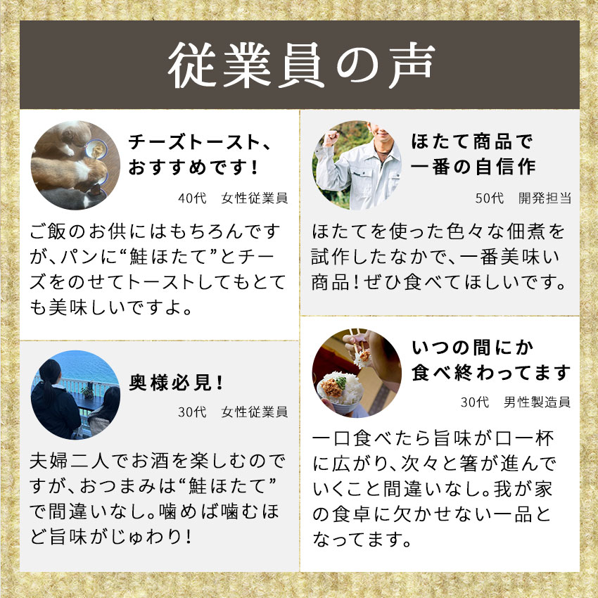 【新聞ご購読者様限定キャンペーン】鮭ほたて　100ｇ