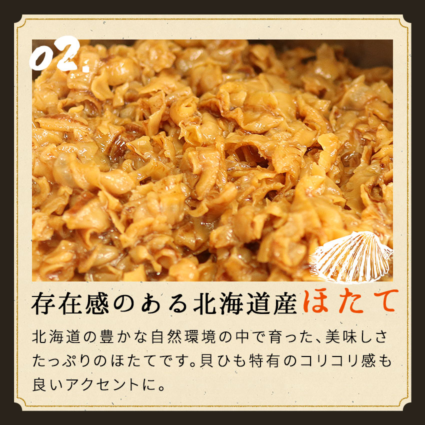 【新聞ご購読者様限定キャンペーン】鮭ほたて　100ｇ