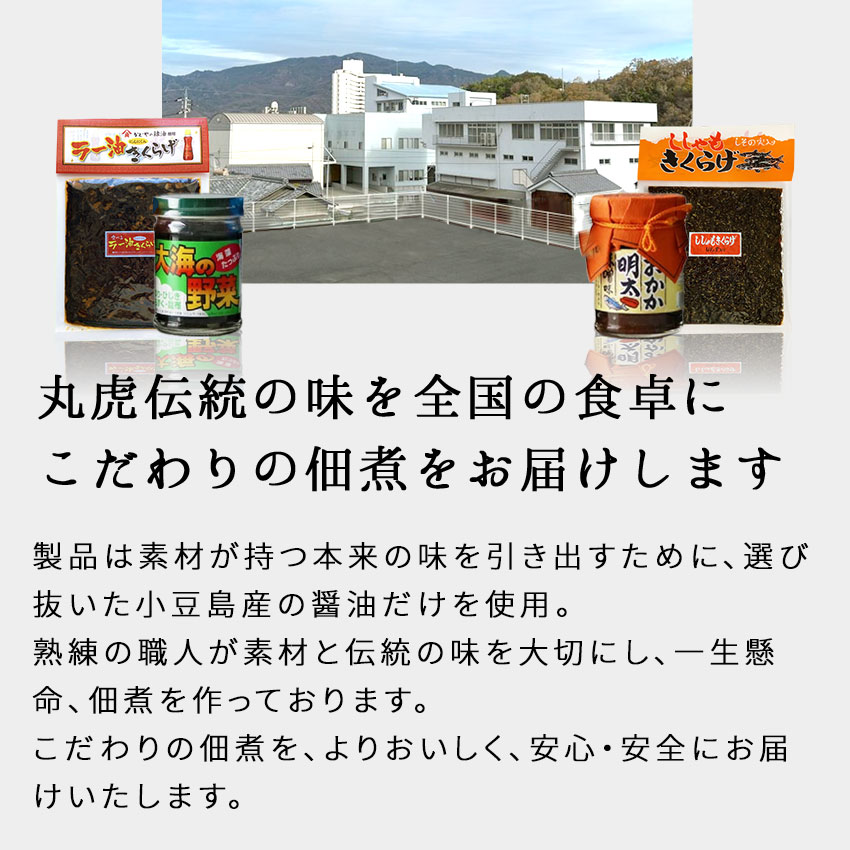 【新聞ご購読者様限定キャンペーン】鮭ほたて　100ｇ