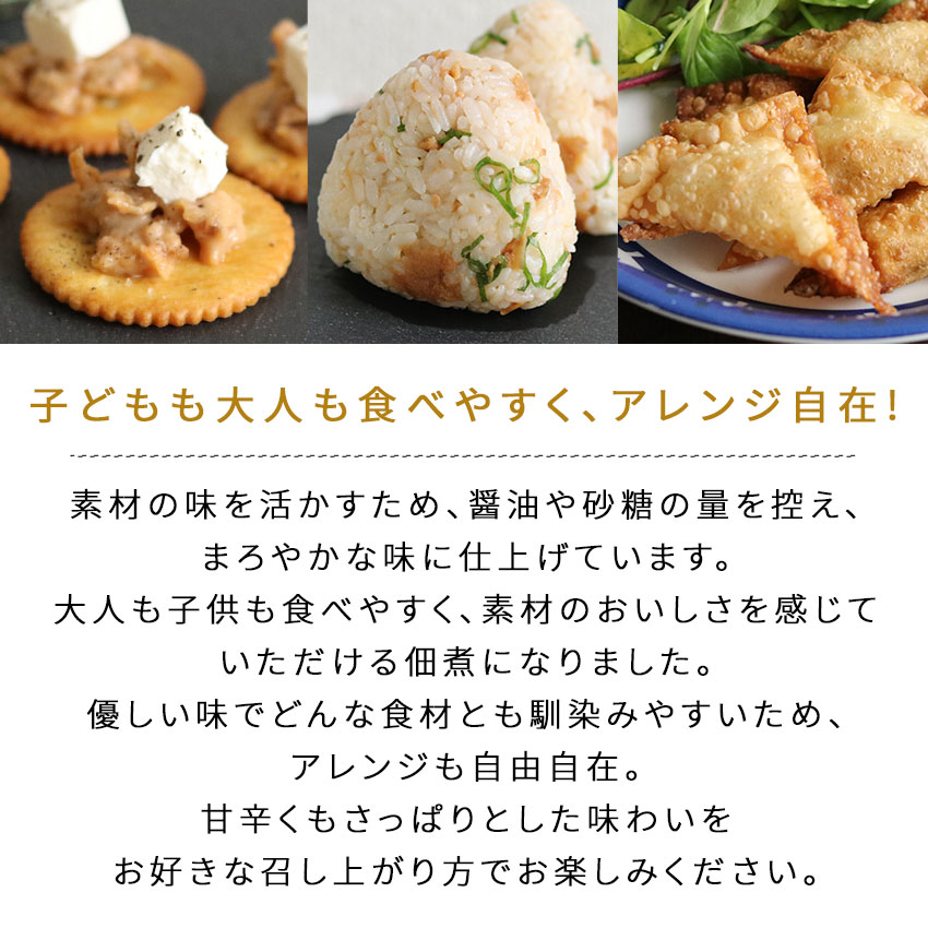 【新聞ご購読者様限定キャンペーン】鮭ほたて　100ｇ