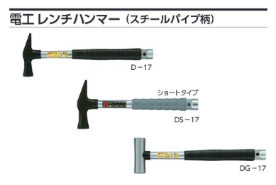 金属製 レンチ型 鉄道部品 約17cm 金属製 レンチ型 鉄道部品 約17cm セフティ3 トラクター爪 交換用