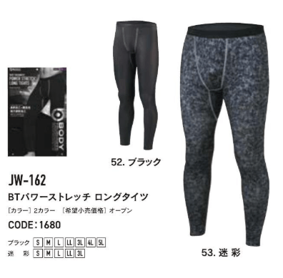 BT�ѥ���ȥ�å� ���󥰥����� JW-162