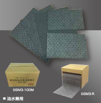 ギガ・セレクション 油水兼用吸着剤 GSM1.5-200M ギガ・セレクション 油水兼用吸着材 GSM1.5-200M：Pro-Tools 店