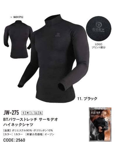 BT�ѥ���ȥ�å�������ǥ� �ϥ��ͥå������ JW-275