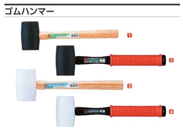 ゴムハンマー ②ライトン黒ゴムハンマー GH-S LT～GH-L LT | 取扱