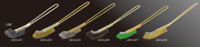 �ϥ�ɥ֥饷 J�� LB-HJ-21��LB-HJ-29