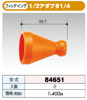 �������ȥ����ƥ� 1/2������ 1/2�����ץ�1/4 84651