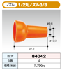 �������ȥ����ƥ� 1/2������ 1/2�ݥΥ���3/8 84042