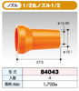 �������ȥ����ƥ� 1/2������ 1/2�ݥΥ���1/2 84043