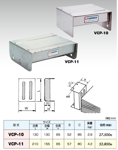 �ޥ��ͥåȥ����ȥ��ѥ졼�� VCP-10��VCP-11