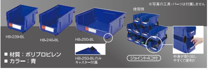 ѡĥƥ HB-210-BLHB-250-BL