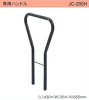 �����祤��ȥ���꡼���ѥϥ�ɥ� JC-200H