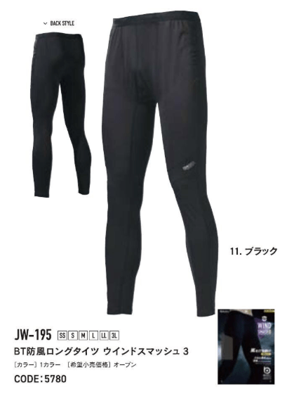 BT����������ɥץ롼�� BT�������󥰥����� JW-195