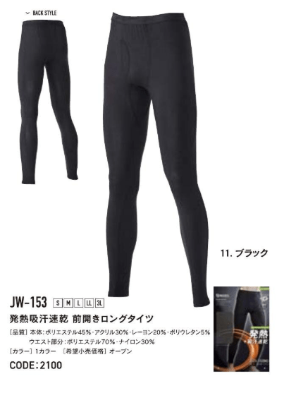 BT������ ȯǮ�۴�®�����������󥰥ѥ�� JW-153