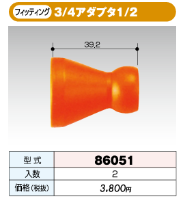 �������ȥ����ƥ� 3/4������ 3/4�����ץ�1/2 86051