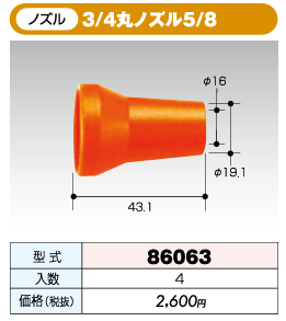 �������ȥ����ƥ� 3/4������ 3/4�ݥΥ���5/8 86063