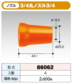 �������ȥ����ƥ� 3/4������ 3/4�ݥΥ���3/4 86062