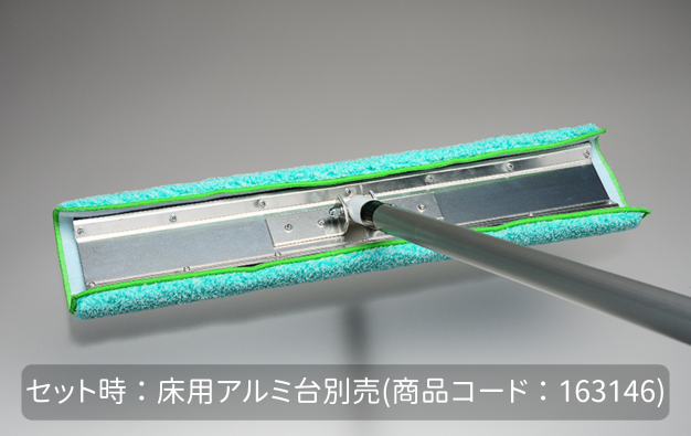 生刷り床上手Pro 床用モップ ワカバ ｜大塚刷毛製造株式会社公式オンラインショップ