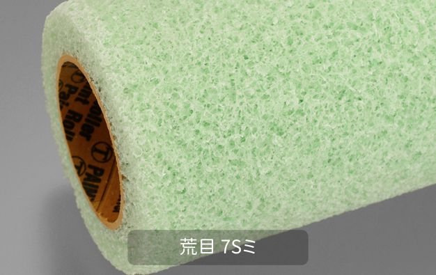 スチップルローラー ｜大塚刷毛製造株式会社公式オンラインショップ