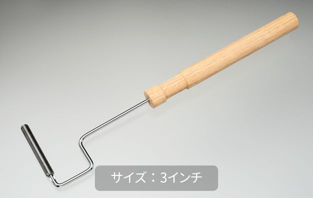 テツネジローラー SF 10φ ｜大塚刷毛製造株式会社公式オンライン