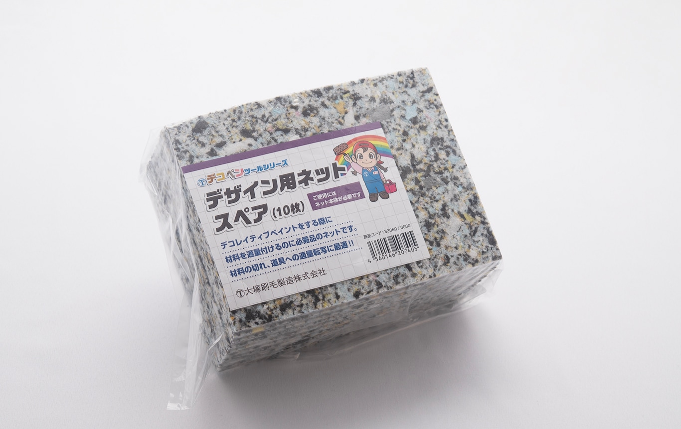 マルテー デコペンツール デザイン用ネット ｜大塚刷毛製造株式会社