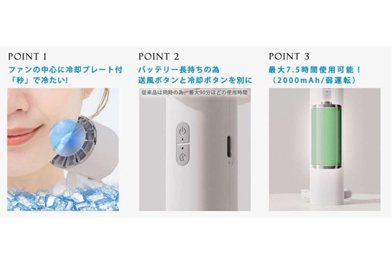 CICIBELL 冷却ハンディファン パールレース ｜大塚刷毛製造株式会社