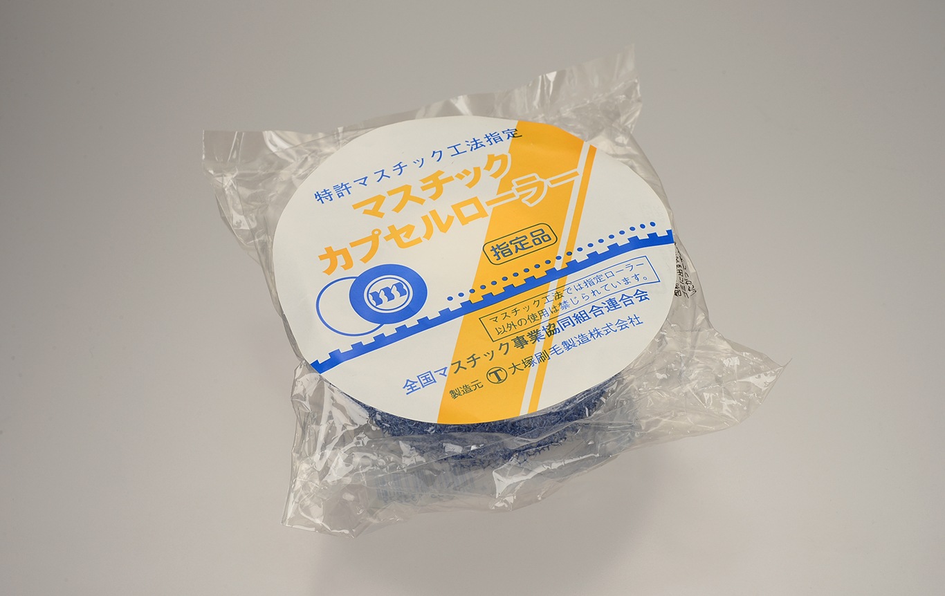 マスチックワンタッチカプセル 替 筒 ｜大塚刷毛製造株式会社公式