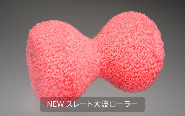 NEWスレートローラー 7インチ ｜大塚刷毛製造株式会社公式オンライン