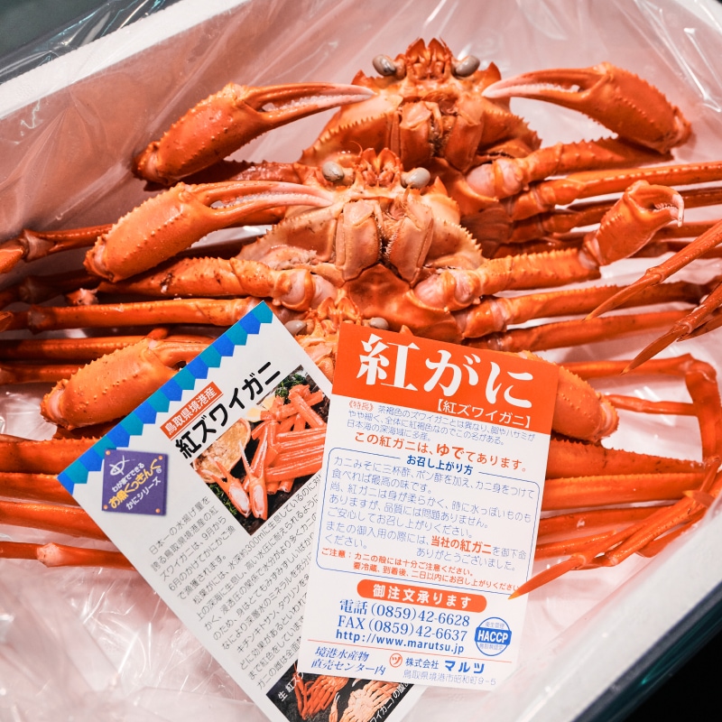 蟹屋の釜茹で紅ずわいガニ3杯セット（中） | すべての商品 | 蟹専門店