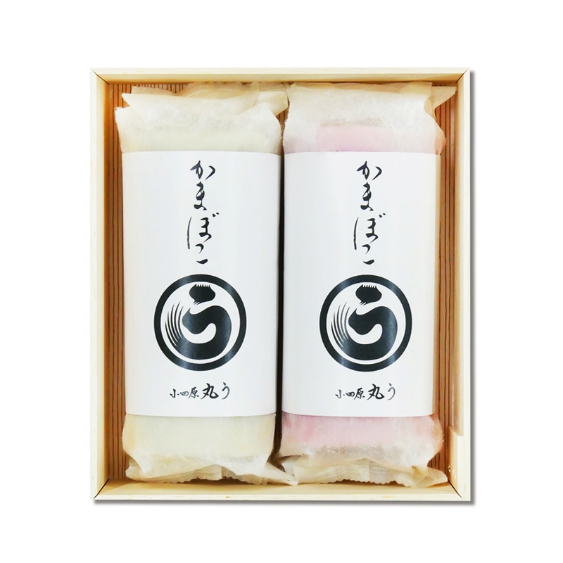 現在のご注文分は4/9（水）発送予定です】かまぼこ2本セット | 詰合せ 
