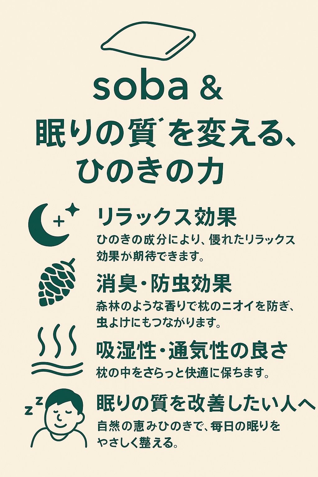 ひのきの森林浴枕　Lサイズ