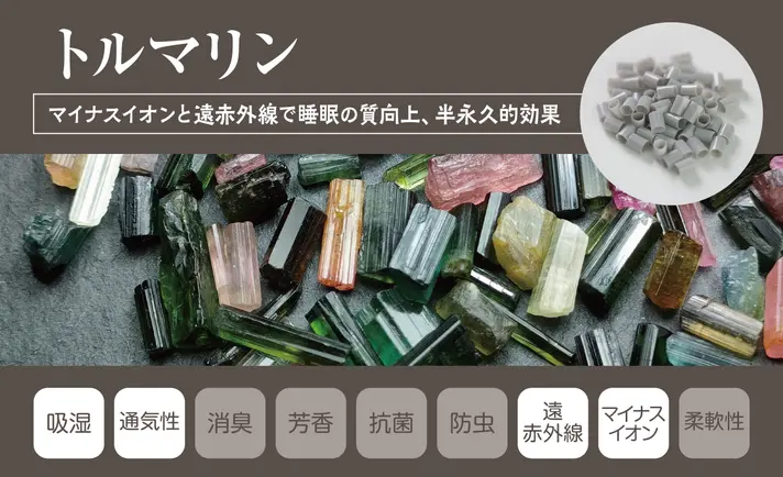 soba& トルマリン