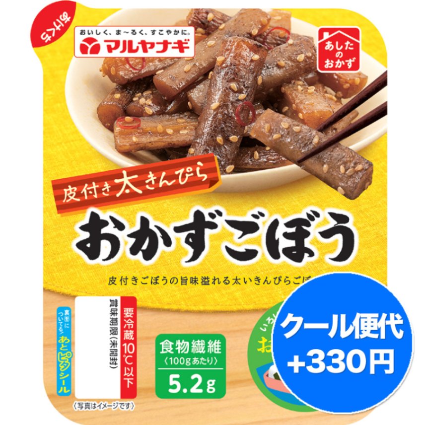 あしたのおかず おかずごぼう（8個）