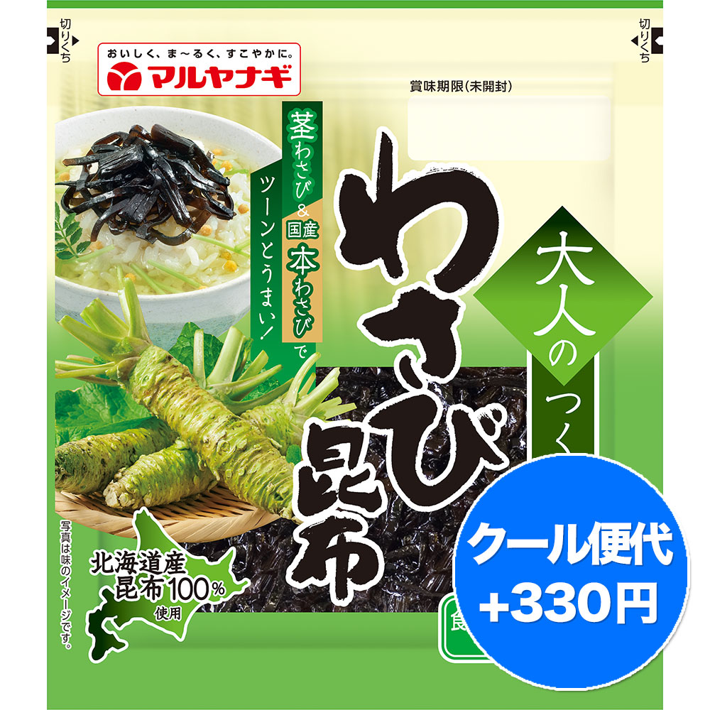 大人のつくだ煮 わさび昆布（12袋）