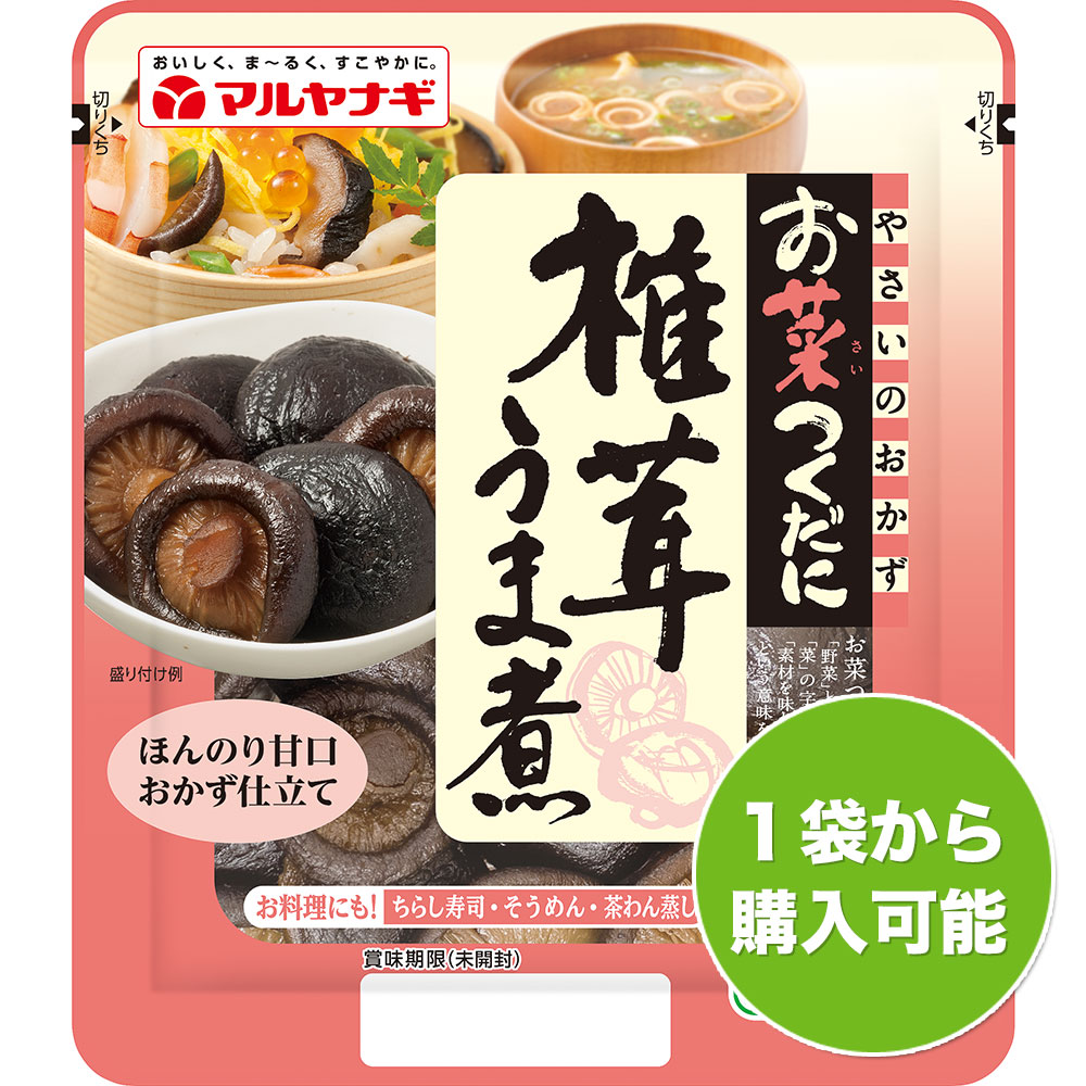 お菜つくだに 椎茸うま煮（1袋）