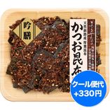 吟膳 かつお昆布（8個）